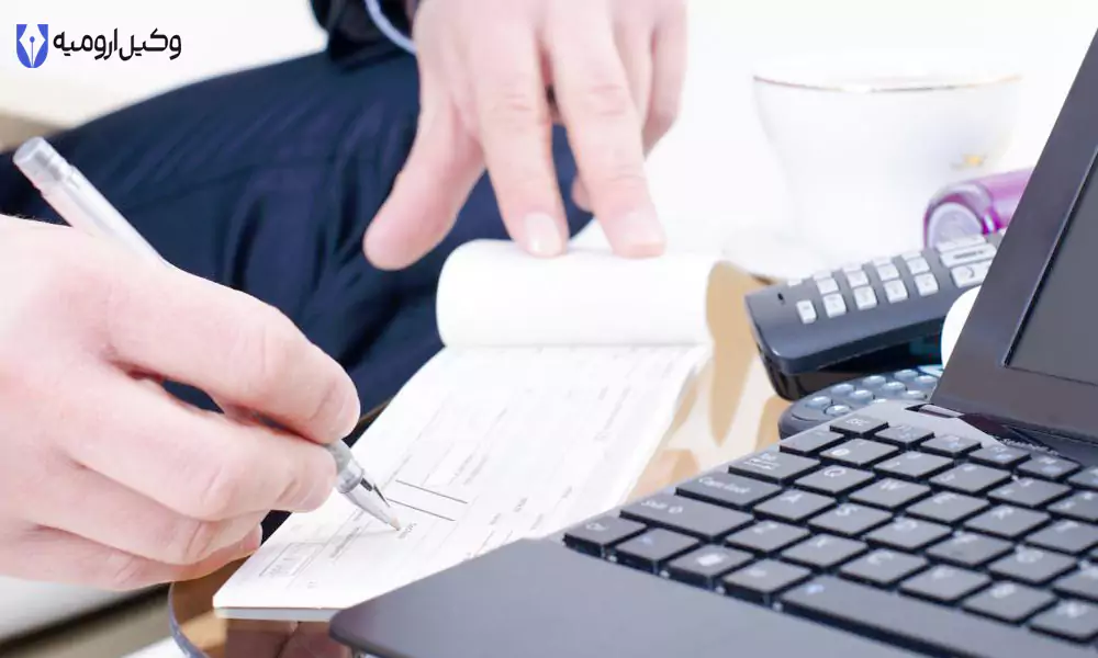 روش حقوقی | چک برگشتی